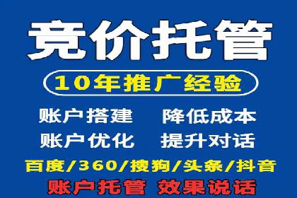 轻松开户，竞价端口运营案例剖析